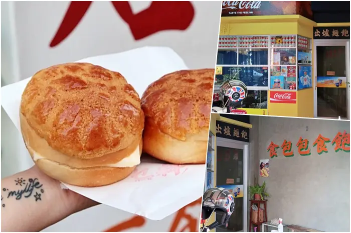 台南下午茶【乜料包店】乜料茶居外帶店，好像來到香港街頭!中西區美食|台南菠蘿油推薦|正興街美食|海安路美食