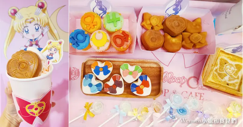 ❤免門票【美少女戰士咖啡廳。美少女戰士甜點店】夢幻甜點、變身器雞蛋糕，水手服馬卡龍、滿滿美戰周邊商品~好拍又好買! 捷運忠孝敦化站景點
