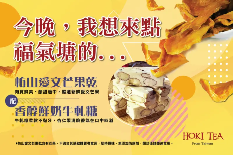 不想送月餅？ 福氣塘茶點給你中秋福氣推薦！從原茶到茶點~一口接一口~  連假四天就喝這杯！福氣塘買大送大好過癮。