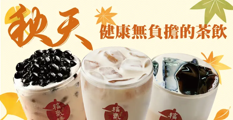 五倍劵怎麼花？福氣塘省錢攻略 讓五倍不只五倍！