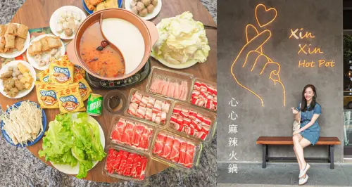 西門町麻辣火鍋吃到飽《心心麻辣鍋》六人份麻辣鍋外帶居然千元有找！每人只要$150元，直接下殺五折太划算