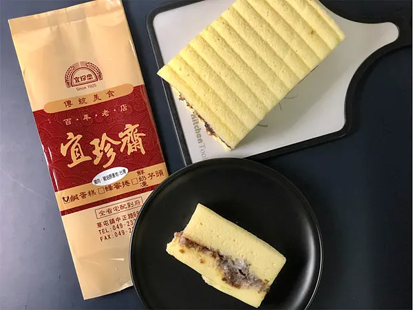 【南投美食￭伴手禮】宜珍齋餅舖￭牌鹹蛋糕 x 1925年至今的傳統美味，來到南投必買這一味
