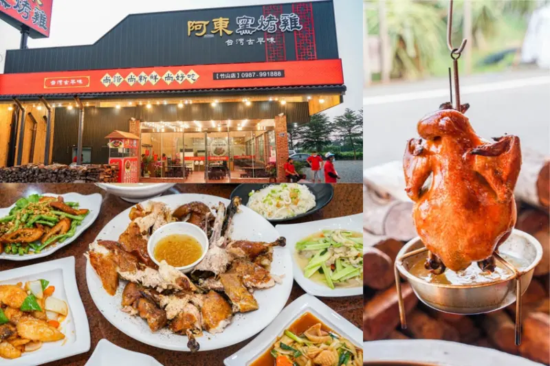 阿東窯烤雞(竹山店) | 南投旅遊必吃美食！竹山紫南宮附近美食，超多汁窯烤雞甕缸雞！ - 螞蟻幫的櫥櫃