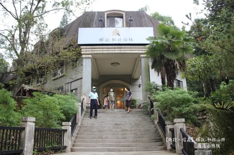 【南投信義民宿】蟬說：和社山林 Chanshuo Forestville 。
