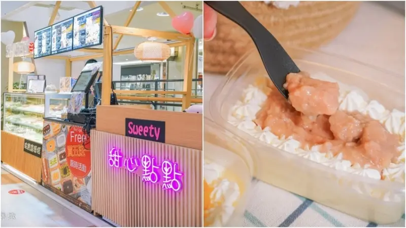 甜心點點-甜點外帶專門店 ▏中和環球快閃店至2022/08/31。新鮮減糖的珠寶盒蛋糕 買五送一怎麼能不吃爆它。客製化蛋糕