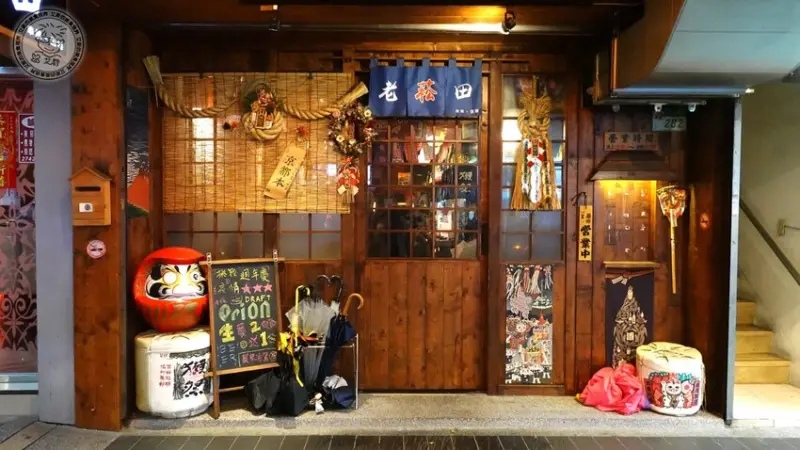 【 台北居酒屋 】1秒到日本居酒屋小酌一杯．平價居酒屋讓小資族聚會放鬆的好地方． 老菘田居酒屋 南京店