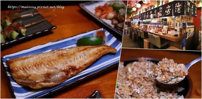 台北松山區美食｜老菘田居酒屋～南京三民站美食，日式炭火串燒、烤物搭配著日式氛圍的用餐環境，是聚餐小酌