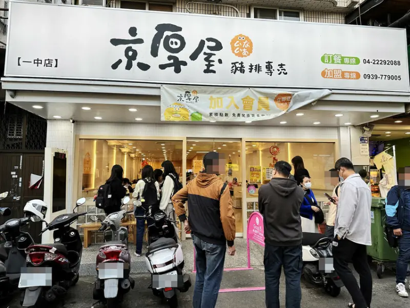 京厚屋-台中一中店，一中商圈高CP值日式炸豬排定食專賣，自助吧限量京厚雞白湯、關東煮、飲品、霜淇淋吃到飽！