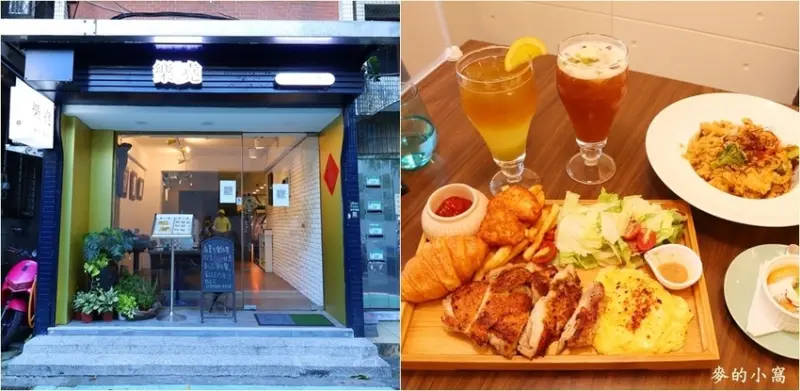 台北中山區美食｜樂堯餐酒館～鄰近台北火車站、巷弄內的低調美食，另有商業午餐優惠