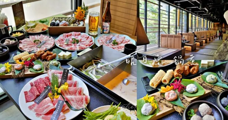 【台中】文心森林公園站｜昭日堂 鍋煮，帕瑪森起司豚燒豆乳鍋，日本A5和牛羽下，台中必吃火鍋推薦