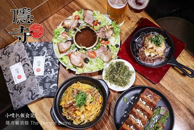 【世貿餐酒館】『隱寺餐酒館 The Temple Bistro』近台北101/世貿站/美式x中式創意台菜/精緻調酒/廟宇風格設置好好拍/絕美中國風