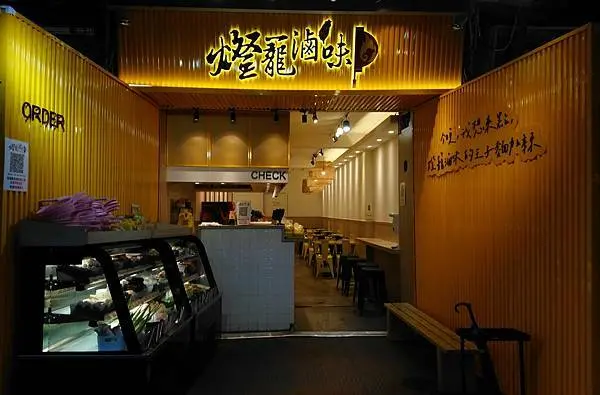 【燈籠滷味】通化店 | 照亮！點燃你我心中的那盞燈，怎麼可以這麼大盤！豐富食材/獨特滷汁/份量十足～