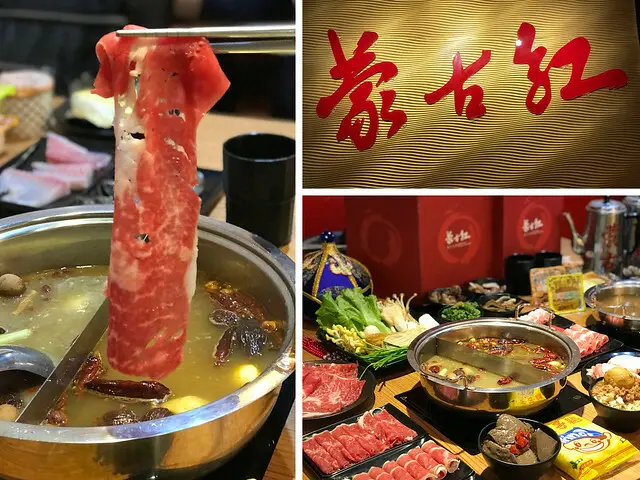 （蘆洲）高CP蒙古火鍋吃到飽！上百種食材無限量供應　香噴噴孜然越吃越開胃－蒙古紅蘆洲店