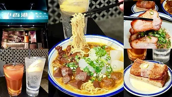 [桃園美食] 小香港車仔麵  平鎮新勢公園旁平易近人的港式小吃餐廳 @蛋寶趴趴go