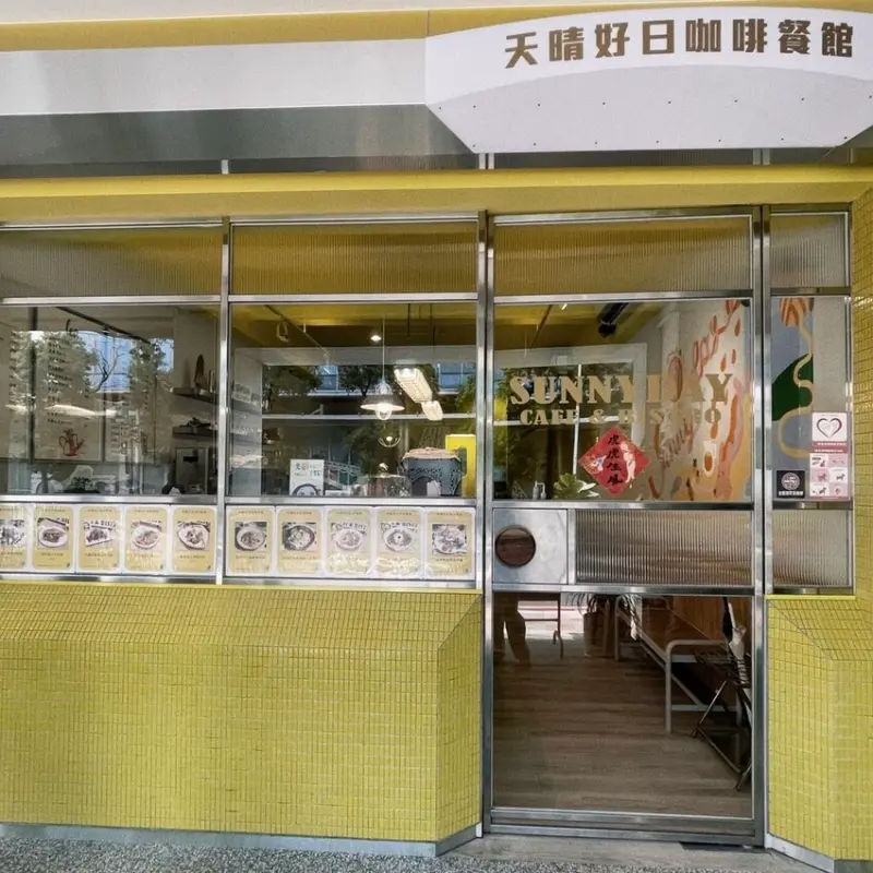 板新站｜台灣也吃得到馬來西亞最美味餐點 ‧ 必吃涮嘴的鮮蝦粿條 ‧ 天晴好日咖啡餐館Sunny Day Cafe & Bistro還有包場服務