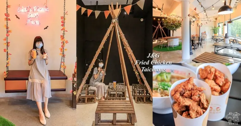 台中人最近瘋什麼？繼光香香雞最Chill城市樂園市集新開幕！一次就能享用炸滷飲三大台式經典小吃