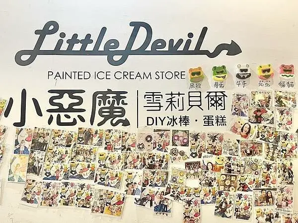 台中市｜中區｜下午茶｜小惡魔雪莉貝爾創意冰品