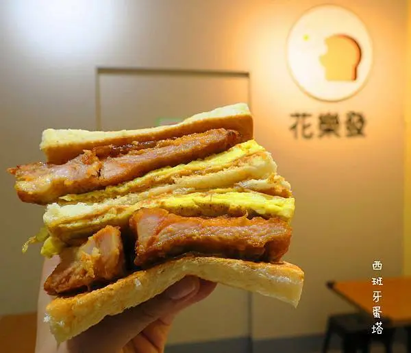 花樂發-三重店｜三重必吃早餐店！美味手工蛋餅、用料實在吐司，還有不可錯過的紅茶牛乳！