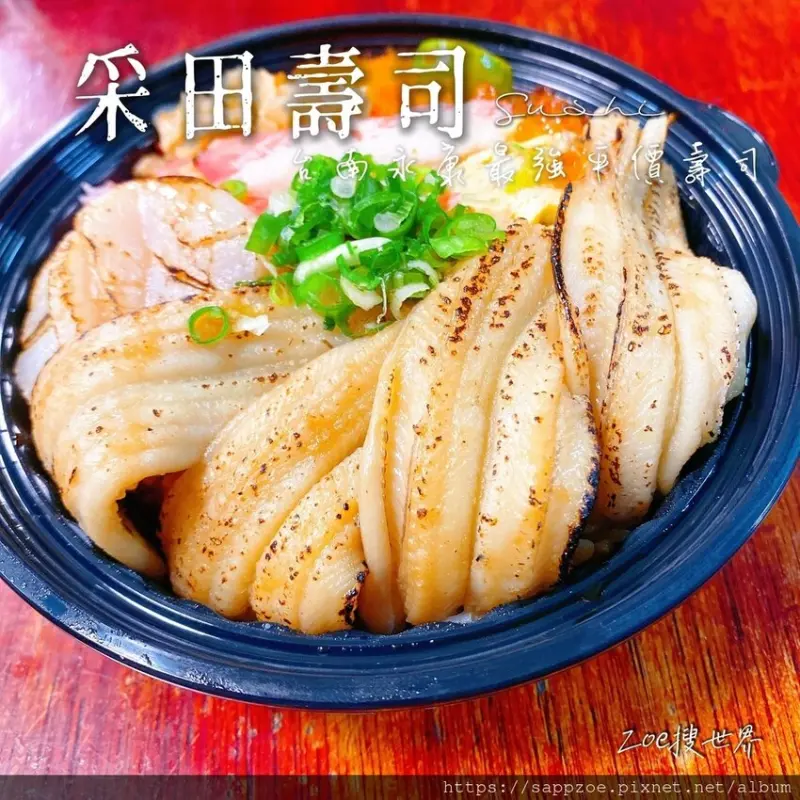 台南永康十幾年超人氣排隊日式料理老店—采田壽司，永康最強、高CP值的平價生魚片、壽司、丼飯