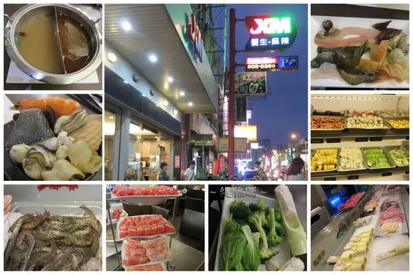 XM麻辣鍋 台南永康旗艦館~CP值超高、食材超新鮮~