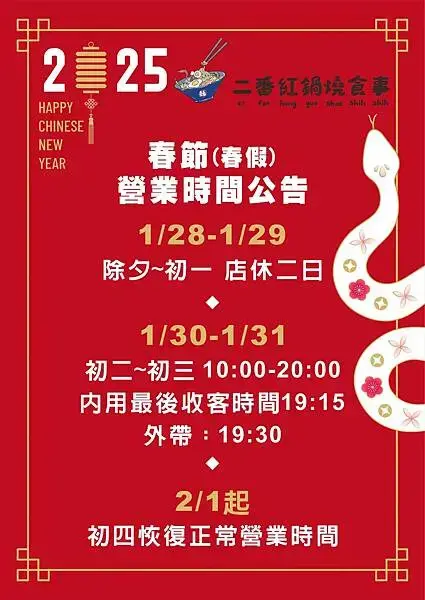 【高雄】二番紅鍋燒食事 蔬果新鮮熬煮​  湯頭 餐點可客製化