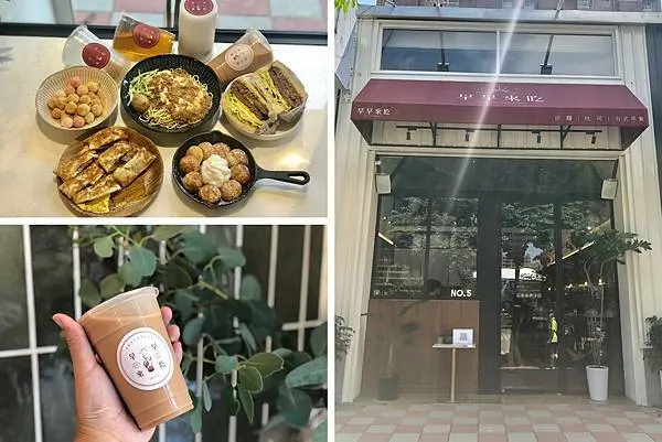 （林口早餐）早早來吃～林口新開幕早餐店！招牌炒麵、炸湯圓早餐就是要台味十足！植物系風格店裡真的有一棵樹