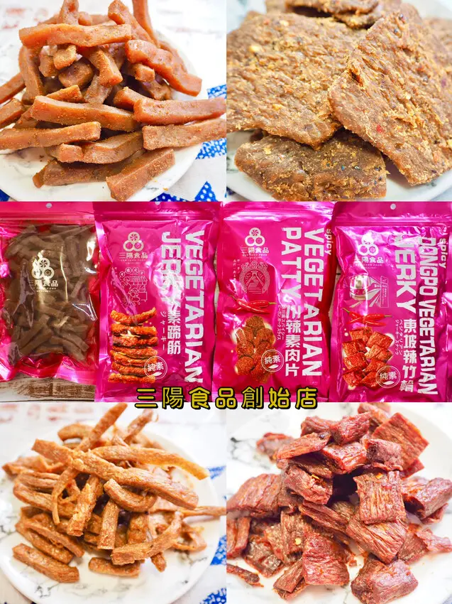 2022年桃園伴手禮推薦 三陽食品創始店 素食者必收藏 東坡竹輪 素蹄筋 不吃素吃了也上癮 - 藍色棉花糖咬蕃茄