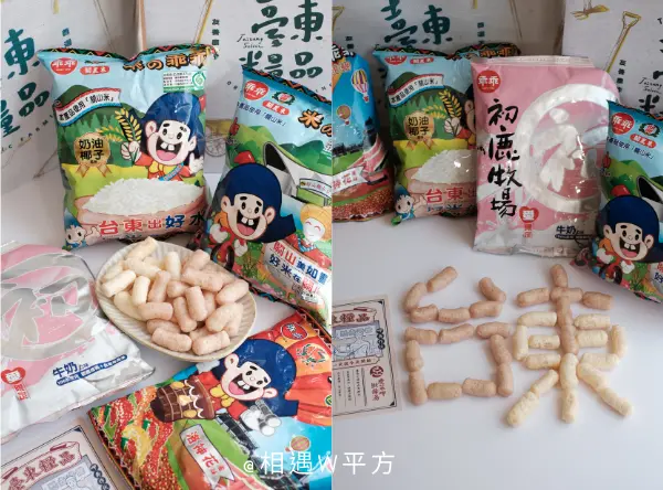 【台東美食】台東各鄉鎮農產品  台東必買人氣伴手禮 購夠台東 台東縣政府農業處 在地美食小吃名產推薦 初鹿牧場米乖乖 零食團購美食 熱氣球 農遊券
