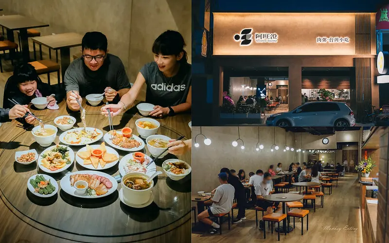 阿旺澄食堂-台中旗艦店│傳承30年人氣古早味小吃，各式經典台灣小吃、媽媽手路菜、招牌肉粥必點！