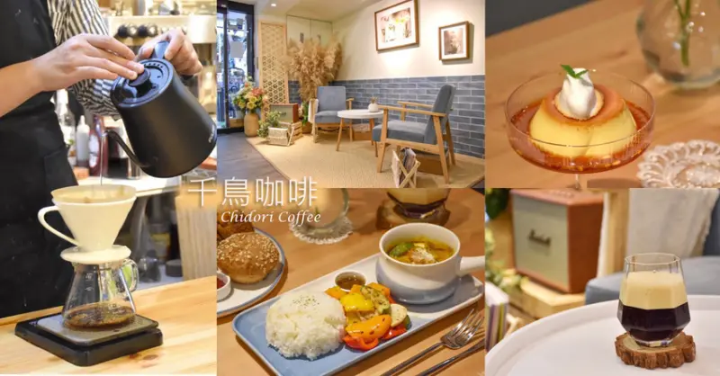 這麼美的咖啡廳竟然沒人寫食記？隱藏巷弄的網美手沖咖啡廳