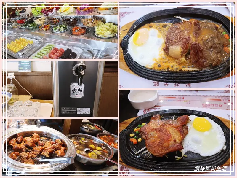 公牛隊牛排館-台南永康/沙拉吧不到一輪就飽!超狂生啤飲通海~ - 潔絲蜜愛生活