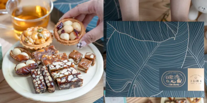 宅配美食 上信饌玉｜伴手禮首選！頂級「堅果系禮盒」人氣超高， 下午茶標配「雙饗豆塔」爽口無負擔！ · 算命的說我很愛吃
