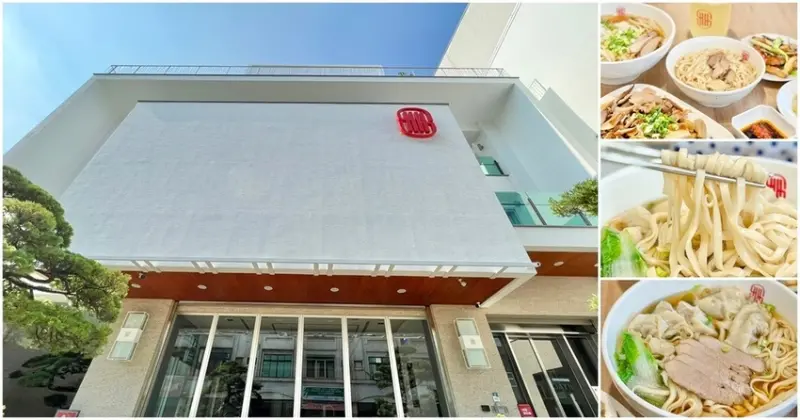 台南永康超有設計感的麵店！ 純白色店面彷彿像在網美咖啡店！但是賣得是傳統麻醬麵！ 【瑞玲外省仔麵】 永康旗艦店  台南美食│台南麵店│台南永康美食│永康麵店│台南旅遊