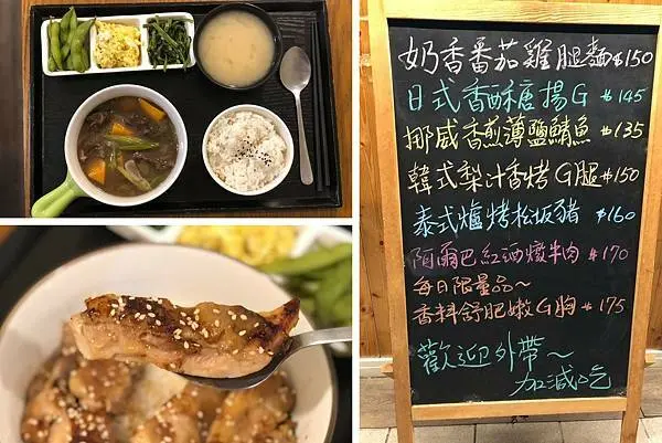 （松山簡餐）加減吃+-eat.～當季食材現做創意料理！多款定食選擇超豐富！（加減吃菜單）