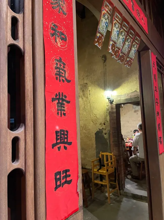 【新竹北埔】泥磗屋客家菜餐廳好美味~五倍券加碼滿竹券物超所值