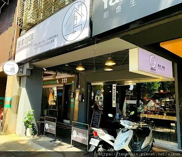 【板橋外帶早午餐推薦】隱寓咖啡Hidden cafe/生活很重，偶爾需要獨處。隱寓給你一杯香醇咖啡，一份美味餐點，讓你元氣滿滿，重新出發。/