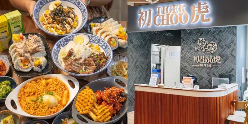 桃園美食 初虎韓式小食堂｜一秒到韓國！ 人氣「牛小排丼」附五道小菜超澎湃，道地韓式飯捲尬青蔥辣醬太涮嘴 · 算命的說我很愛吃