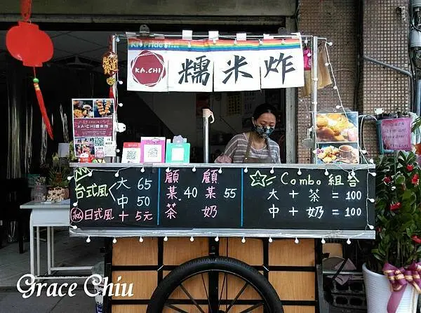 KA•CHI糯米炸～外殼帶點酥脆，內層口感Q彈的可口小點心(萬華)