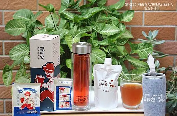 【健康飲品】酸回家-梅湯茶包/梅湯原汁隨手包。想喝酸梅汁，不必費心熬煮，冷泡、熱泡都能喝得到100%純天然，酸甜回甘的好滋味，飯後來一包冰鎮後的梅湯原汁隨手包，隨開隨喝，去油解膩超爽口！