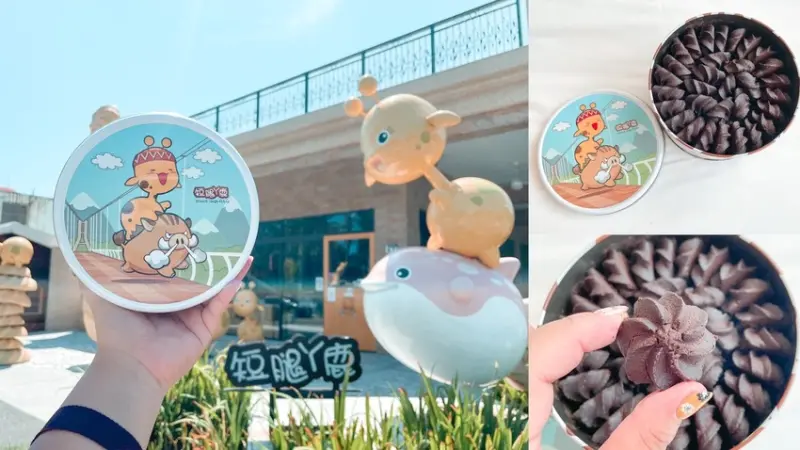 【花蓮伴手禮推薦】 台中超夯曲奇餅乾 短腿丫鹿餅乾 限定口味巧克力餅乾 想吃得先預訂 來跟可愛小鹿拍照吧!