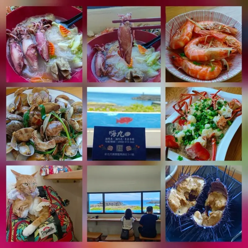 【台北.貢寮】馬岡漁村。推嗨九海景海鮮小館。滷鮑魚+小卷米粉+燙蝦+海膽+蒜蓉活龍蝦+炒海瓜子