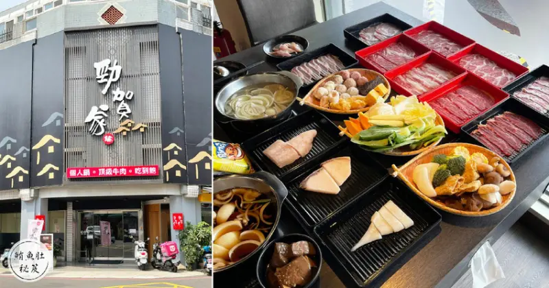 【雲林火鍋/吃到飽】勁賀家個人鍋頂級牛肉吃到飽｜雲科大附近美食｜斗六吃到飽推薦｜原塊新鮮肉片價格划算超值