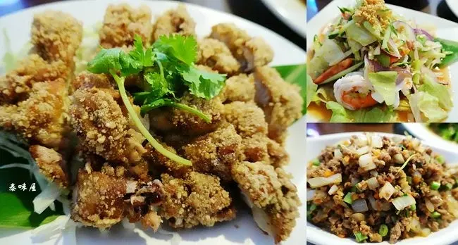 三芝隱藏版美食 ▶ 泰味屋泰式料理 ▶ 隱身三芝巷弄裡的道地泰國料理 三芝媽祖廟對面!