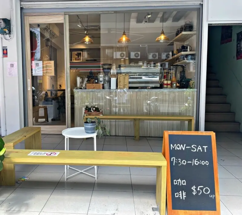 大橋頭站｜讓上班族也能品嘗CP值高的咖啡 ‧ 到玖咖coffee and more來場微醺咖啡之旅