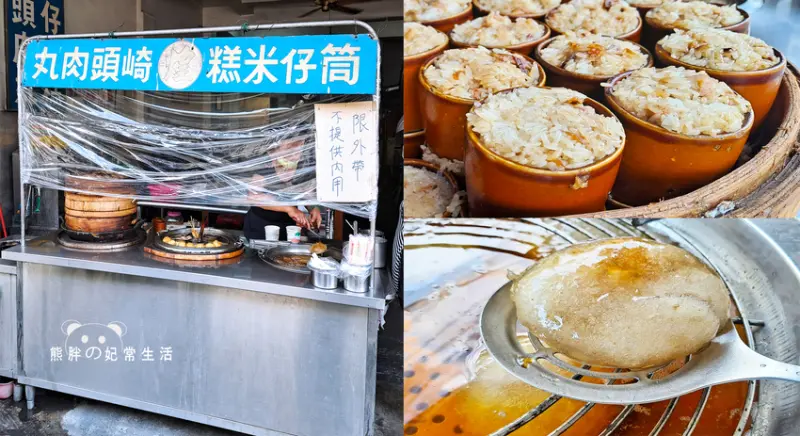 【台中東勢】崎頭肉丸、筒仔米糕，道地傳統銅板美食，米糕軟Q入味，肉丸皮Q肉紮實，排骨湯濃郁風味絕佳，台中美食推薦
