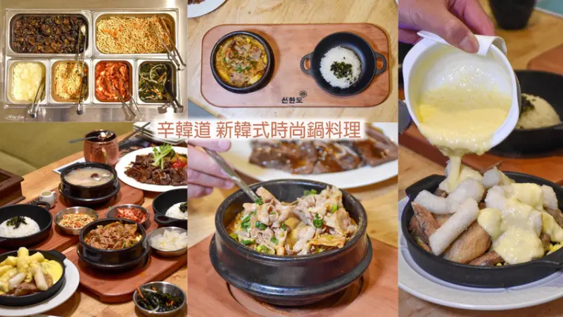 低消２９８元小菜飲料無限享用，就算不能出國，一樣也能吃到經典韓式餐點