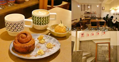 【台北】大稻埕｜初二。大稻埕傍晚營業開到深夜咖啡廳，酥脆橙香肉桂捲，冰火泡芙推薦