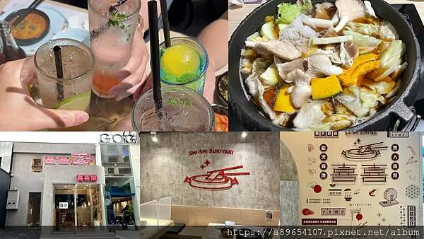 《食記》喜喜 壽喜燒 SHI SHI Sukiyaki 竹北店*竹北市成功路*新竹壽喜燒*吃到飽*竹北美食*新竹美食*美食R*