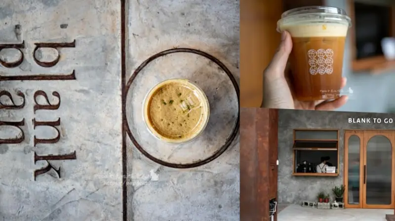 台中西區 ｜咖啡館 Blank Plan留白計畫-咖啡、茶飲、甜點和選物及展覽 期待正式對外接客!