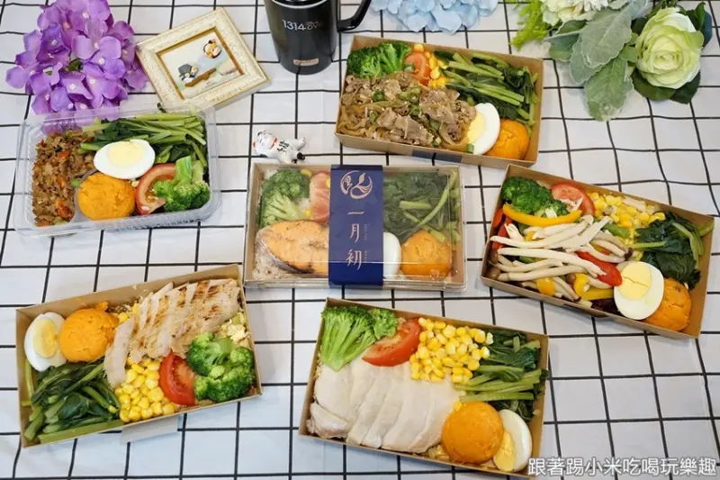 一月初外帶百來元健康餐盒|健康與美味兼顧口味豐富及份量多便當。上班族.健康族必吃！